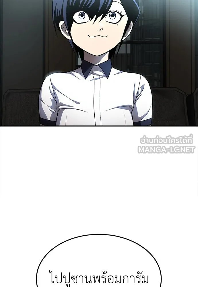 A Sense of Amusement ตอนที่ 49 189