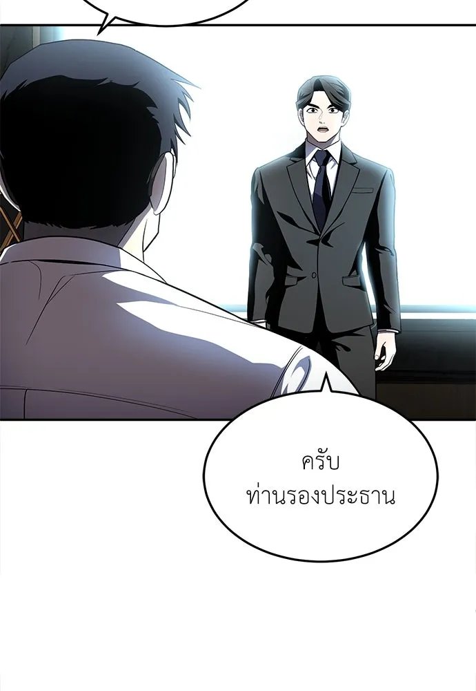 A Sense of Amusement ตอนที่ 49 185