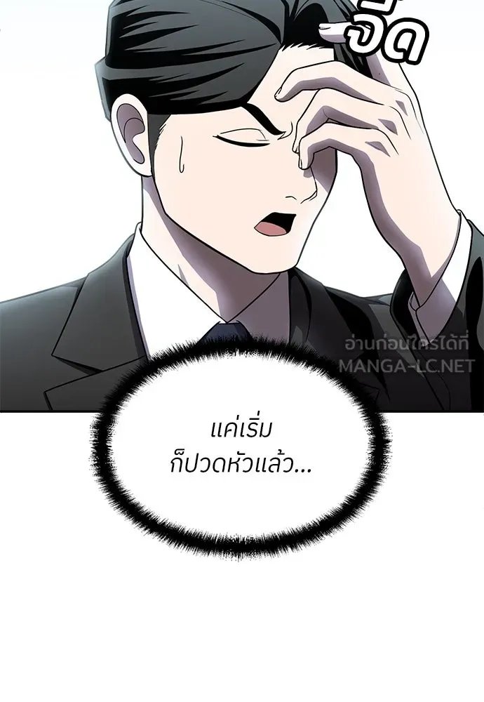 A Sense of Amusement ตอนที่ 49 195