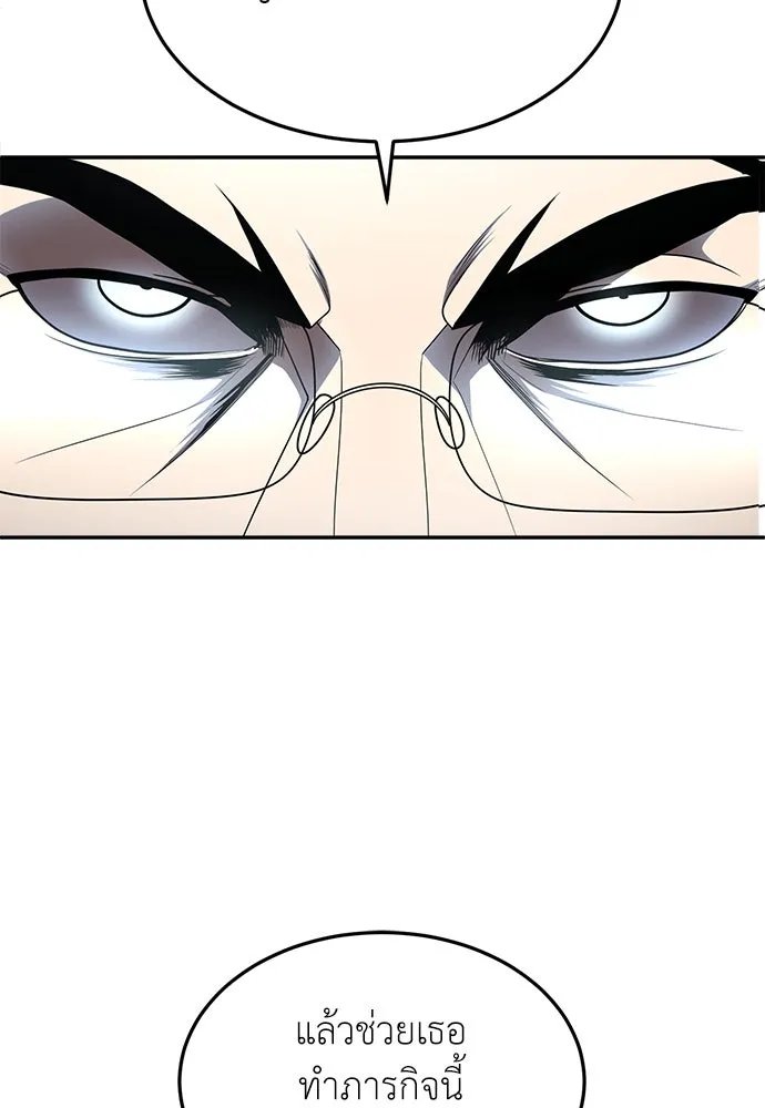 A Sense of Amusement ตอนที่ 49 190