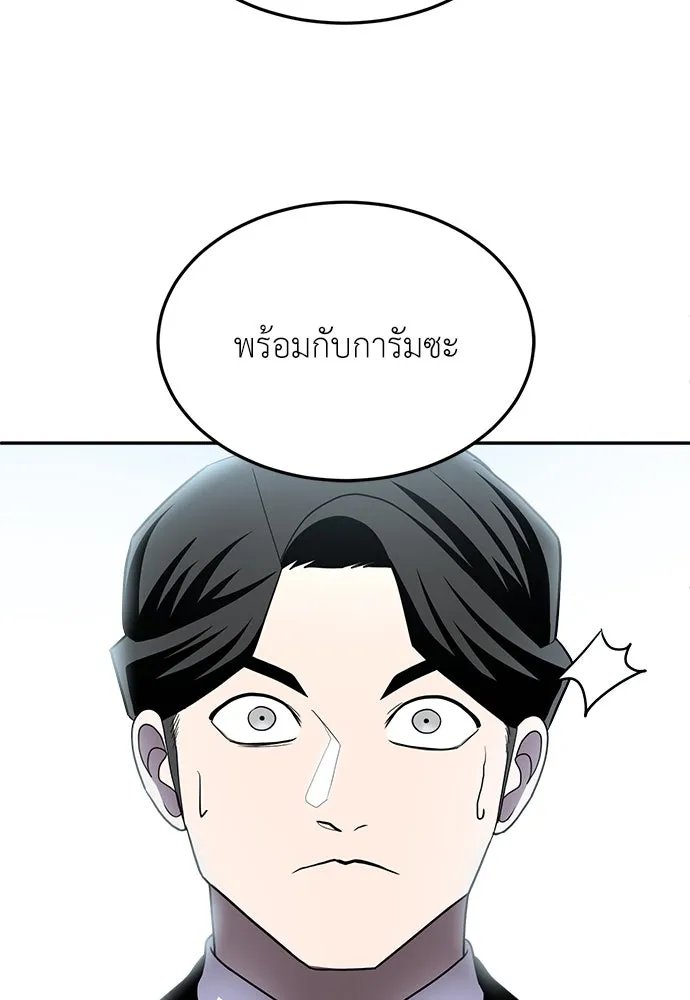 A Sense of Amusement ตอนที่ 49 187