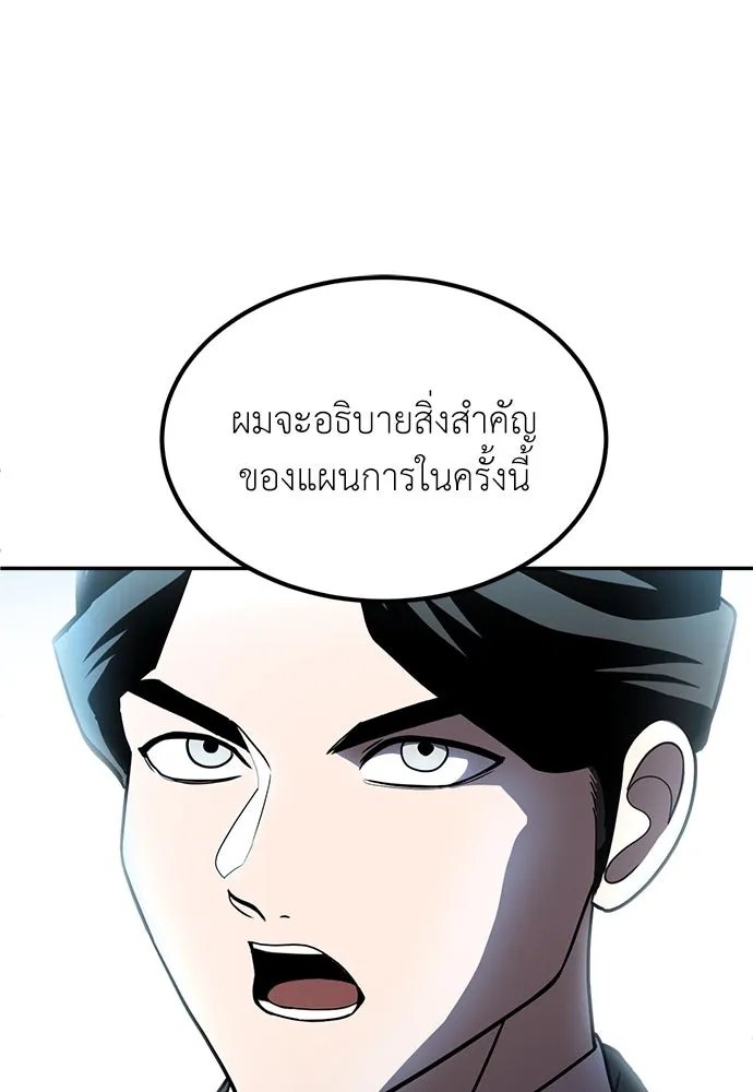 A Sense of Amusement ตอนที่ 49 197