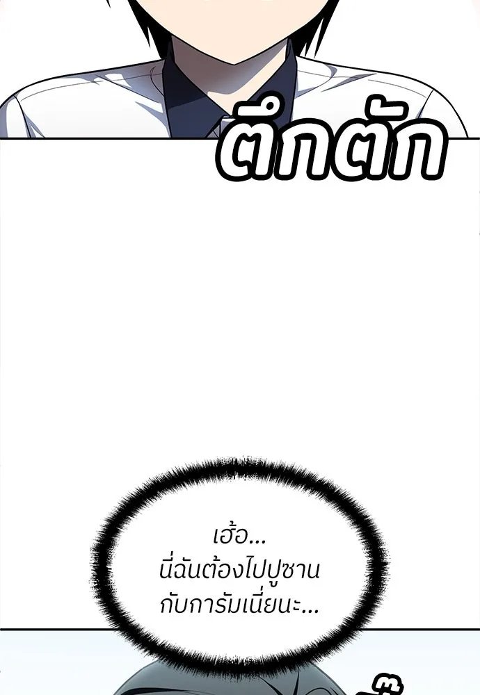 A Sense of Amusement ตอนที่ 49 194