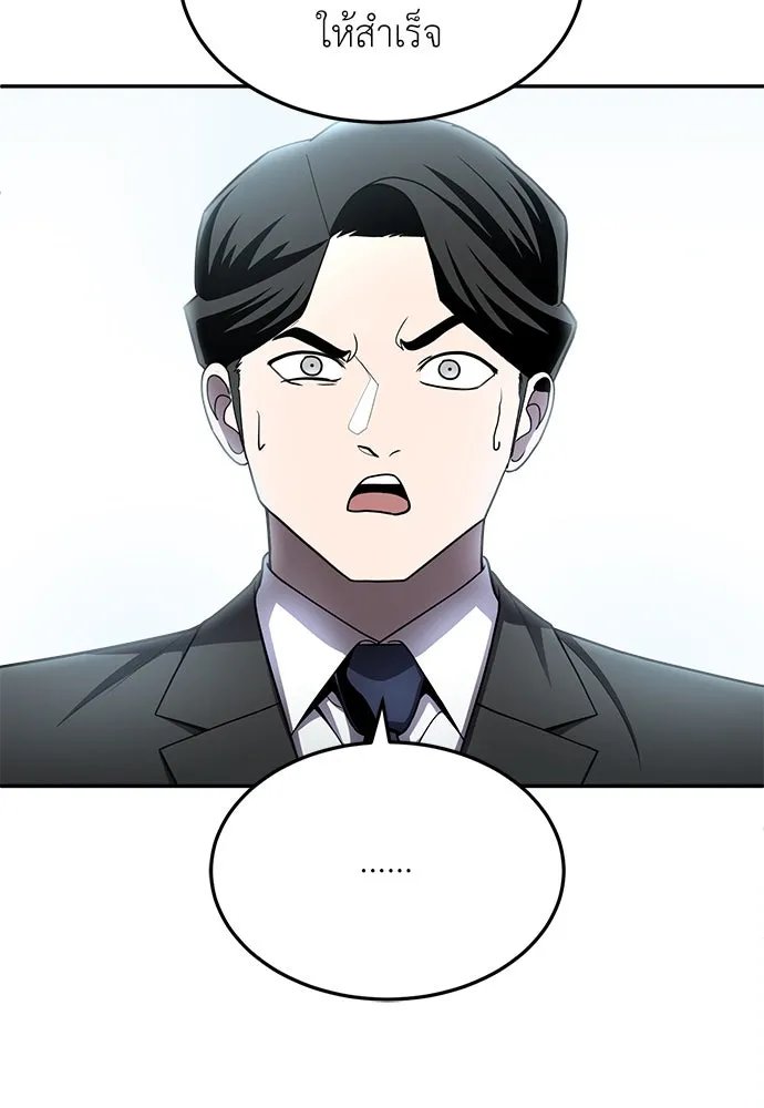 A Sense of Amusement ตอนที่ 49 191