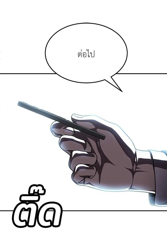 A Sense of Amusement ตอนที่ 49 196