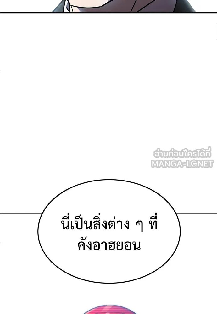 A Sense of Amusement ตอนที่ 49 198