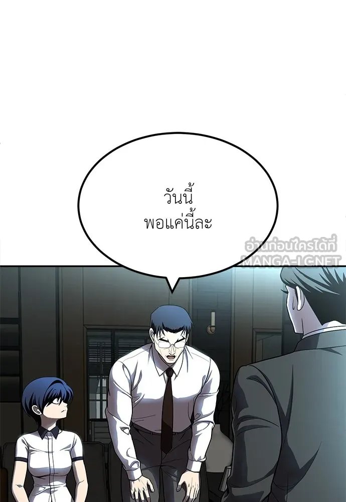 A Sense of Amusement ตอนที่ 49 201