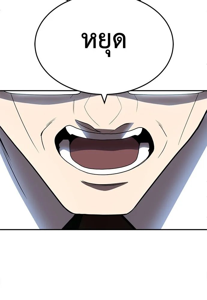 A Sense of Amusement ตอนที่ 49 200