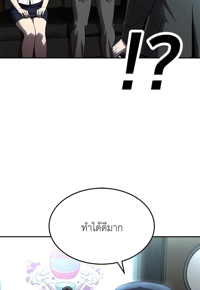 A Sense of Amusement ตอนที่ 49 202