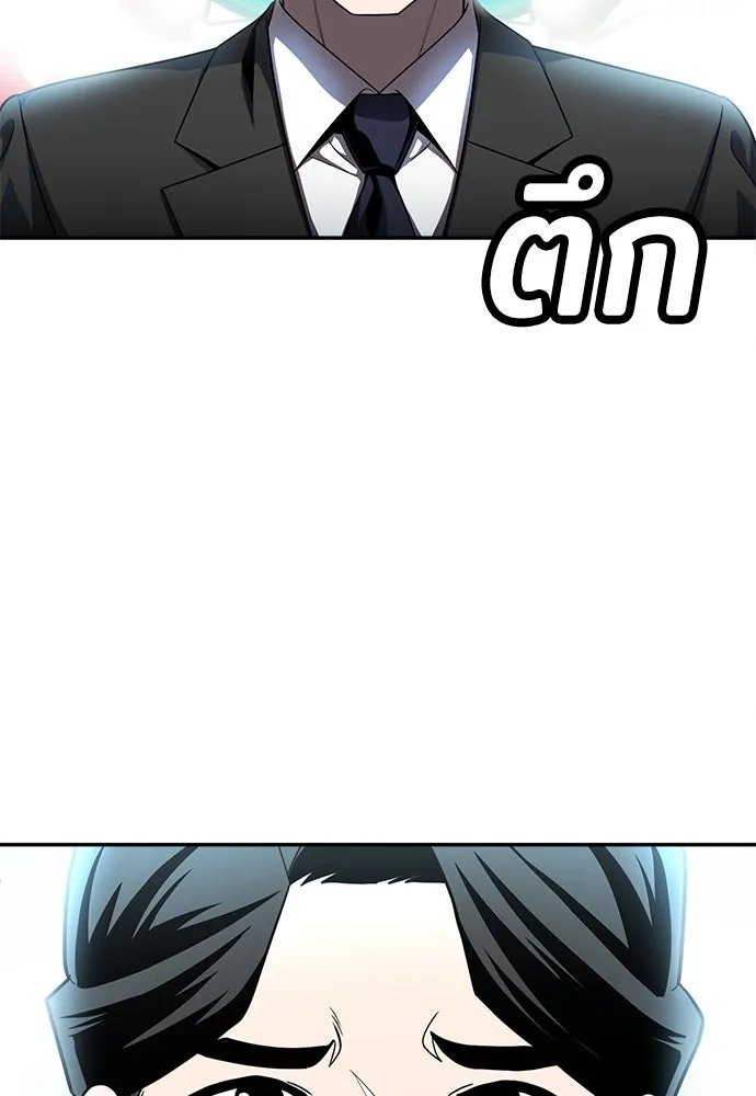 A Sense of Amusement ตอนที่ 49 205