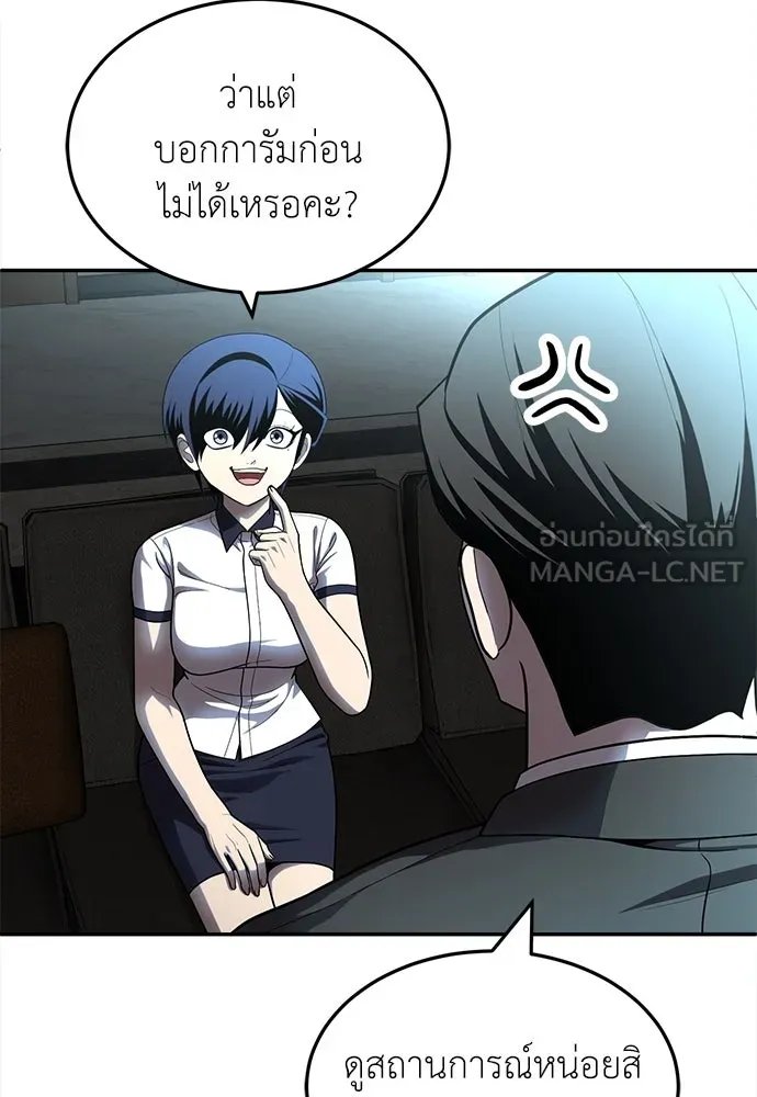 A Sense of Amusement ตอนที่ 49 207