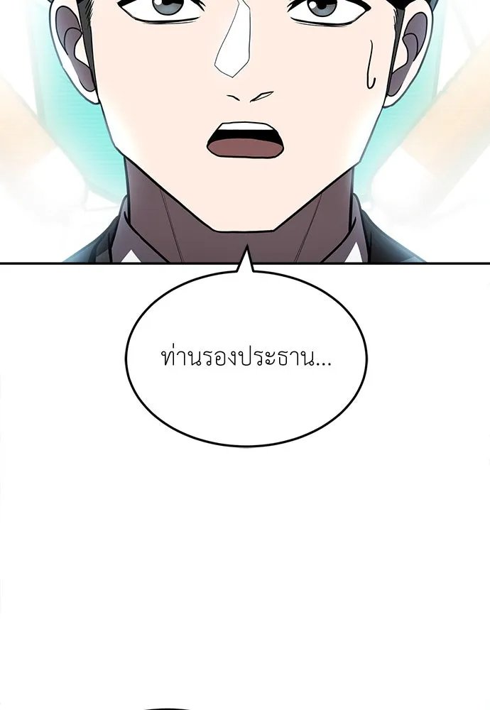 A Sense of Amusement ตอนที่ 49 206