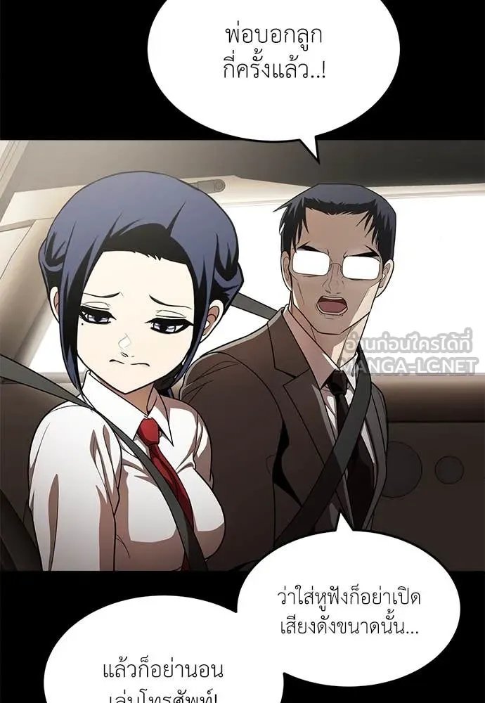 A Sense of Amusement ตอนที่ 50 4