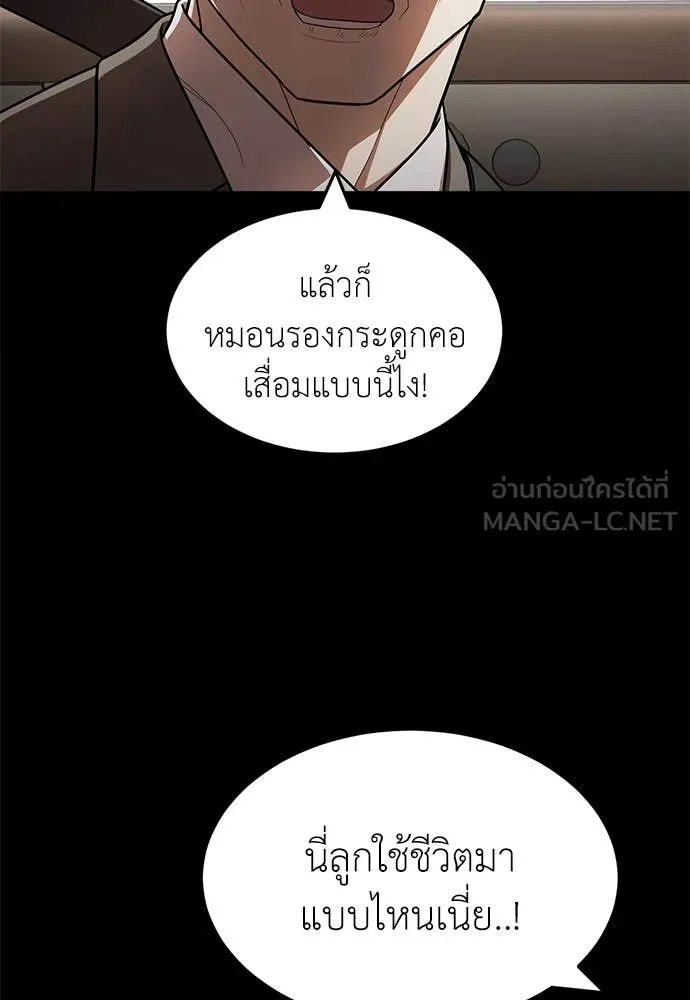 A Sense of Amusement ตอนที่ 50 6