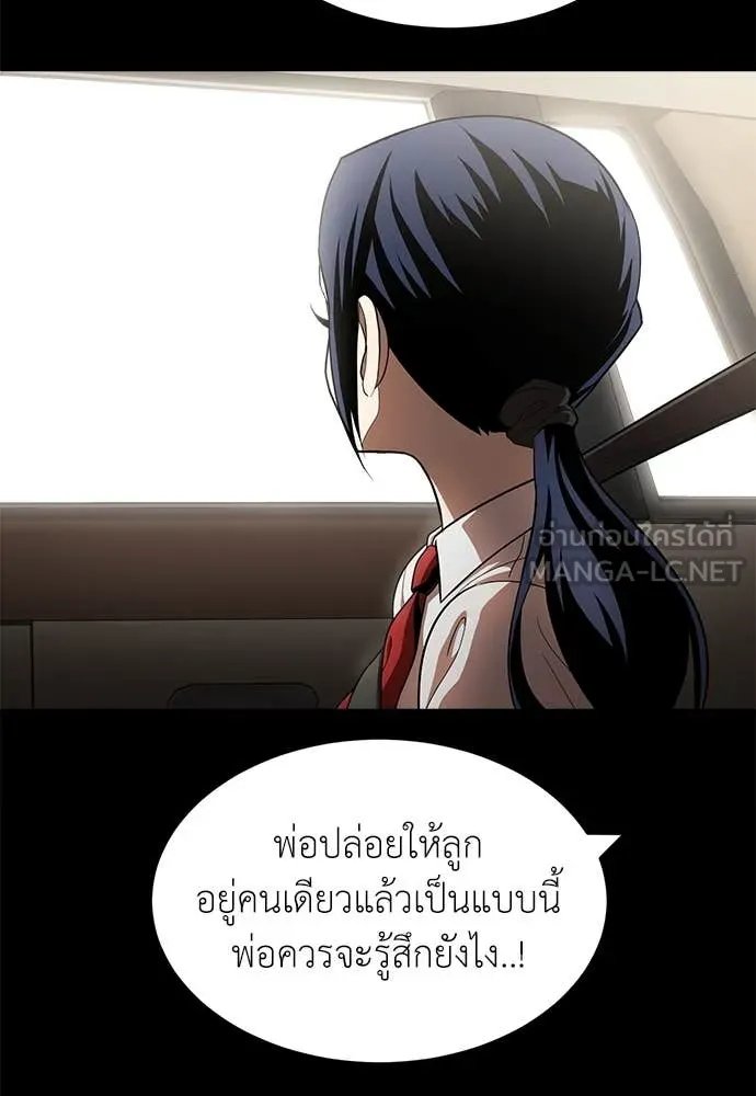 A Sense of Amusement ตอนที่ 50 7