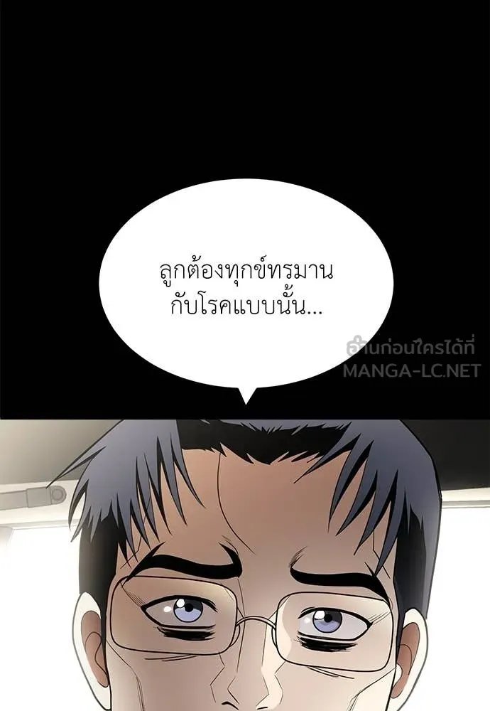 A Sense of Amusement ตอนที่ 50 8