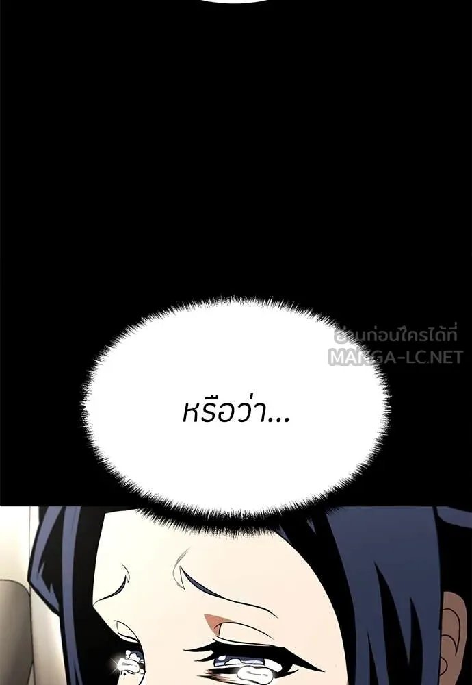A Sense of Amusement ตอนที่ 50 11