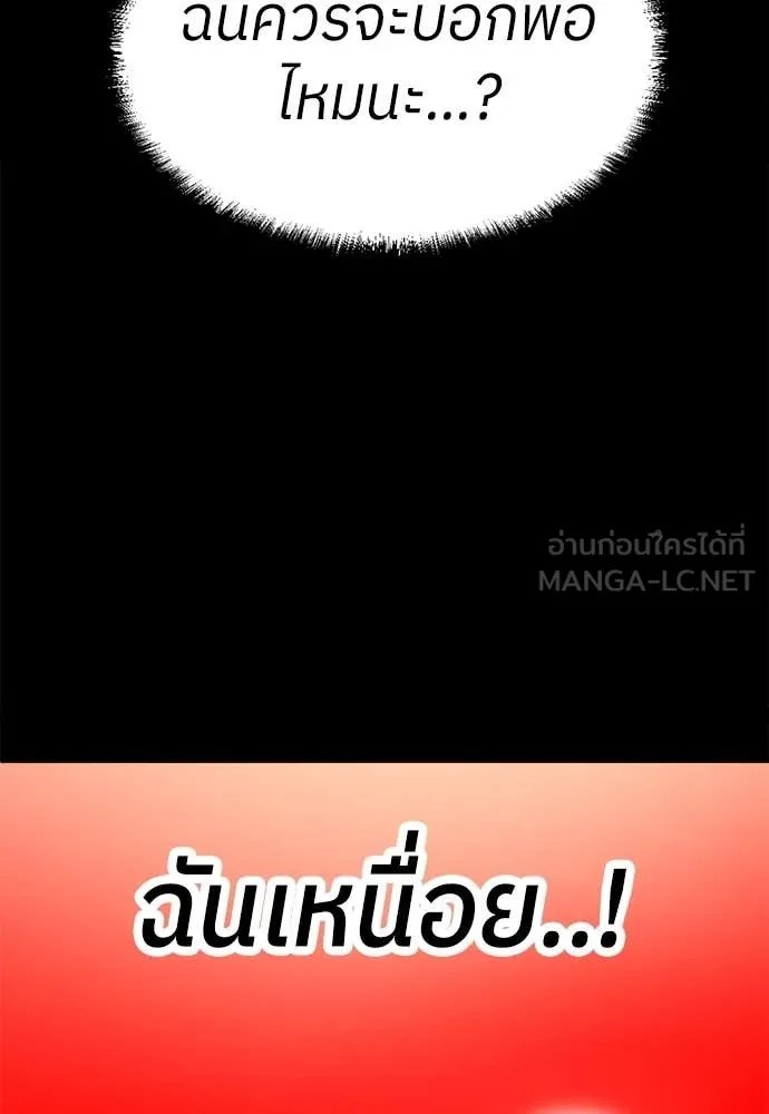 A Sense of Amusement ตอนที่ 50 14