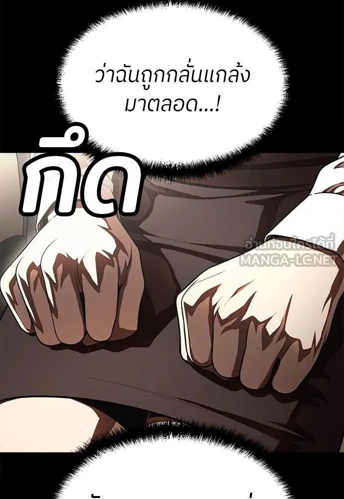 A Sense of Amusement ตอนที่ 50 13