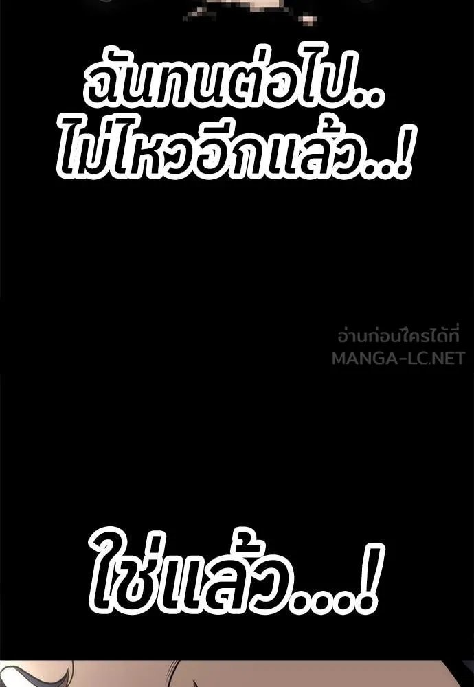 A Sense of Amusement ตอนที่ 50 16