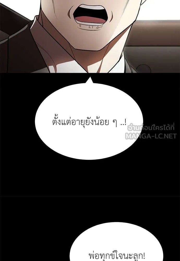 A Sense of Amusement ตอนที่ 50 9
