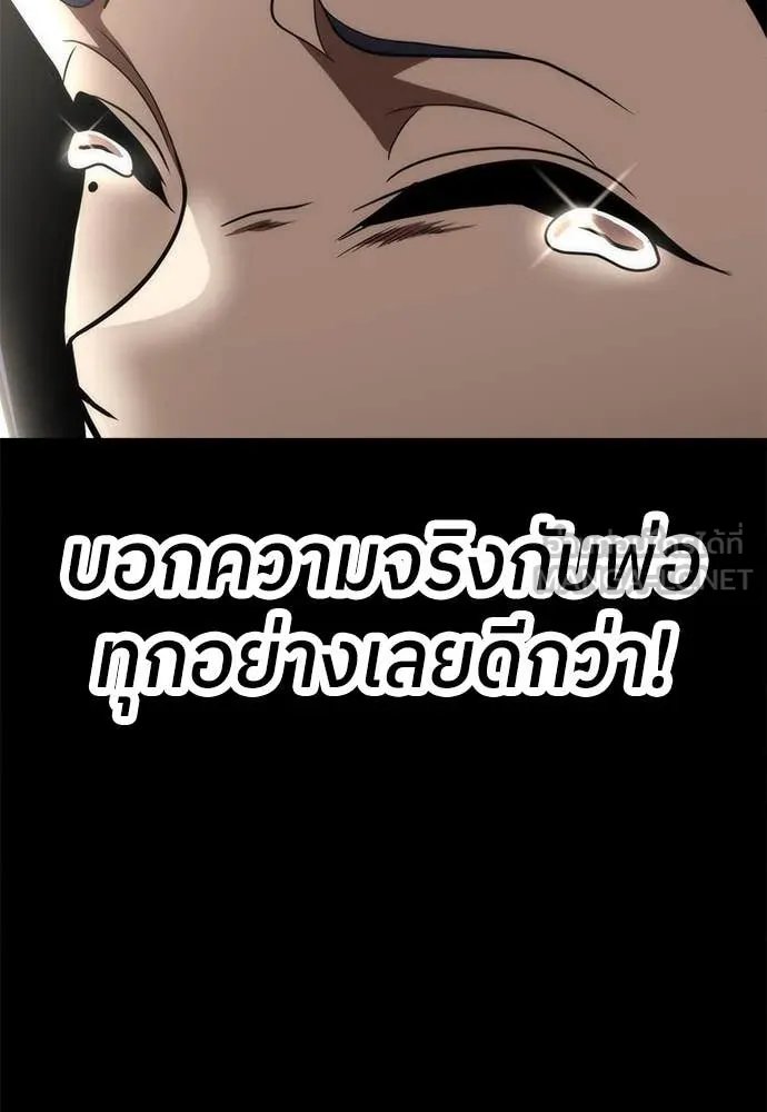 A Sense of Amusement ตอนที่ 50 17