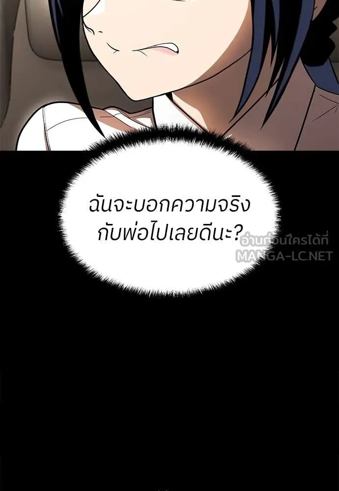 A Sense of Amusement ตอนที่ 50 12