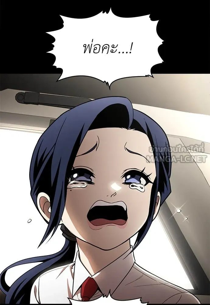 A Sense of Amusement ตอนที่ 50 18