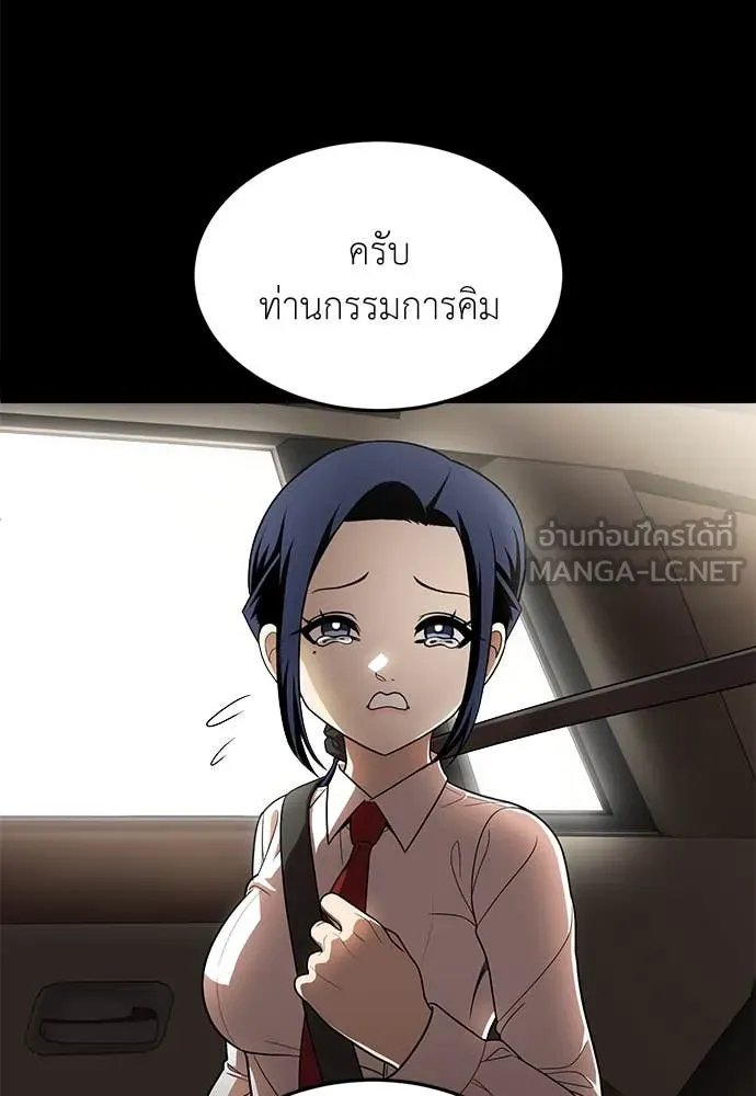 A Sense of Amusement ตอนที่ 50 21