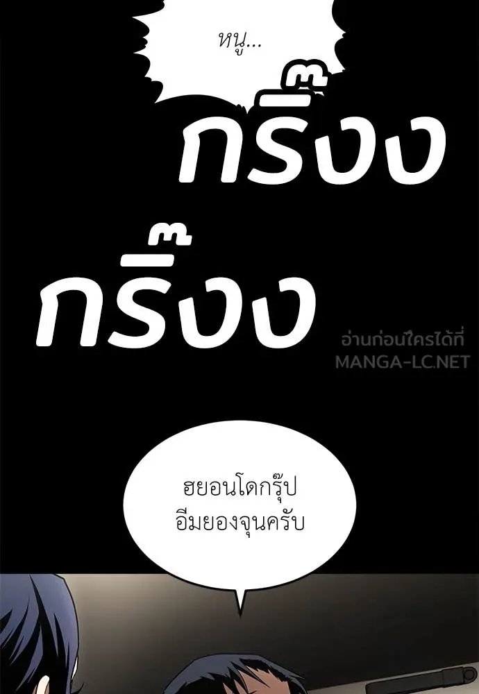 A Sense of Amusement ตอนที่ 50 19