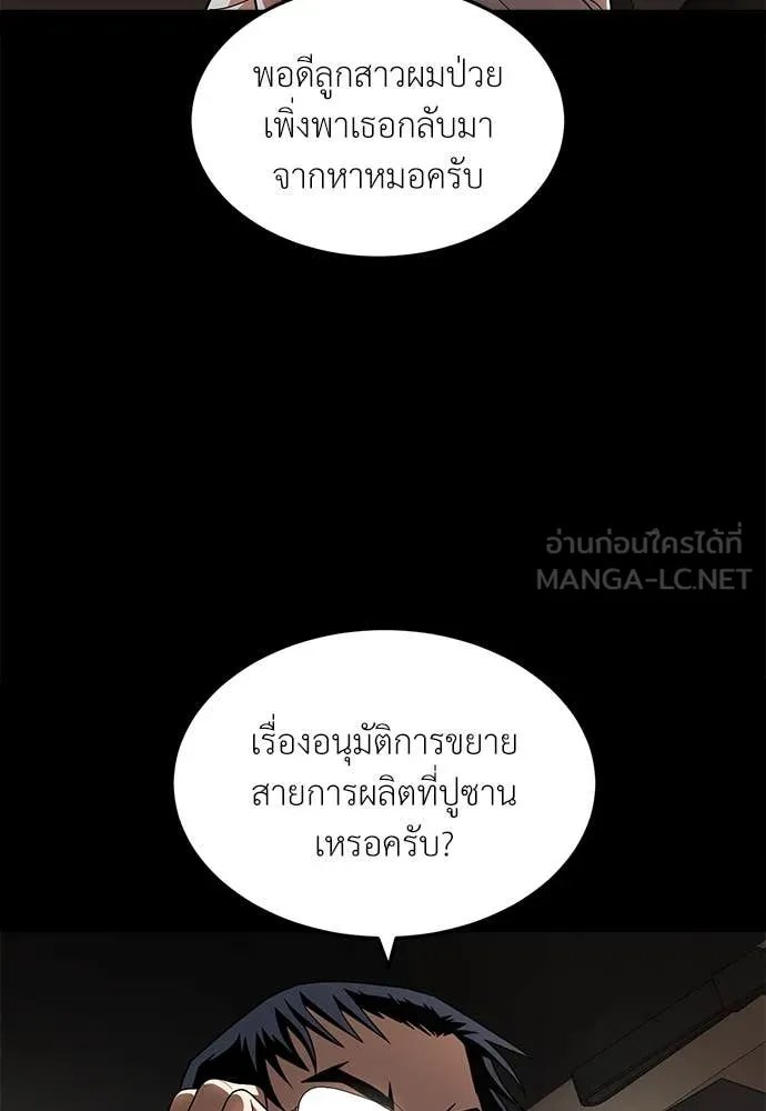 A Sense of Amusement ตอนที่ 50 22