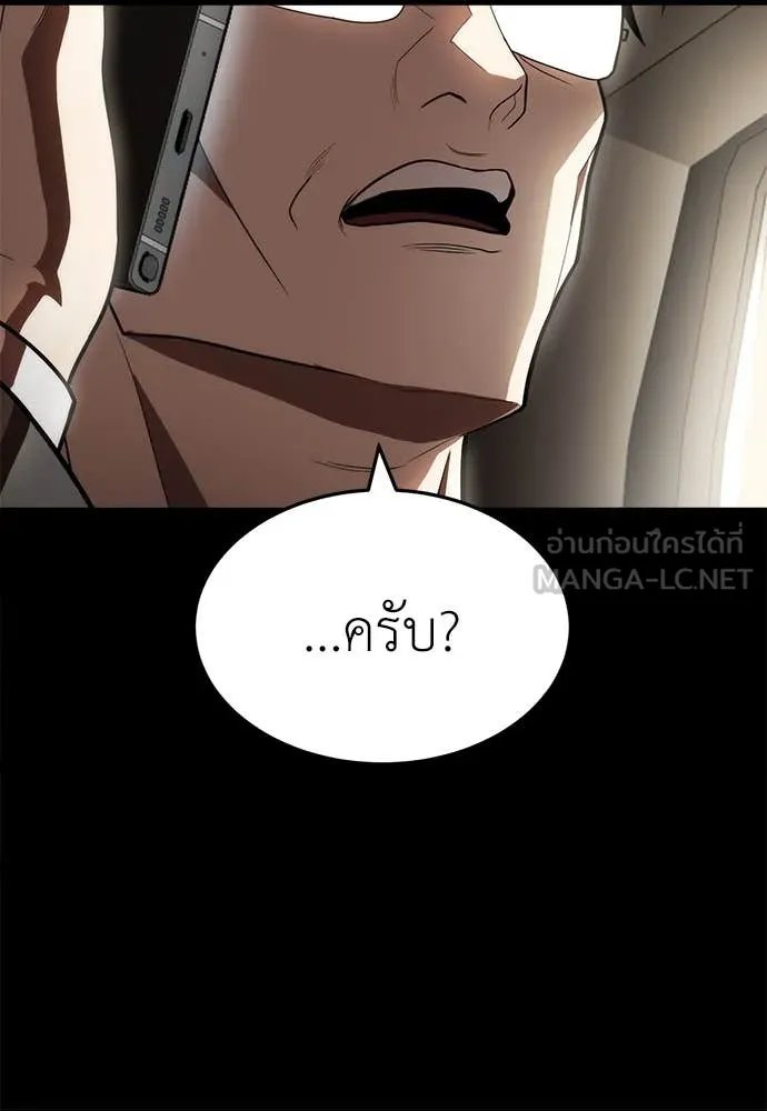 A Sense of Amusement ตอนที่ 50 24