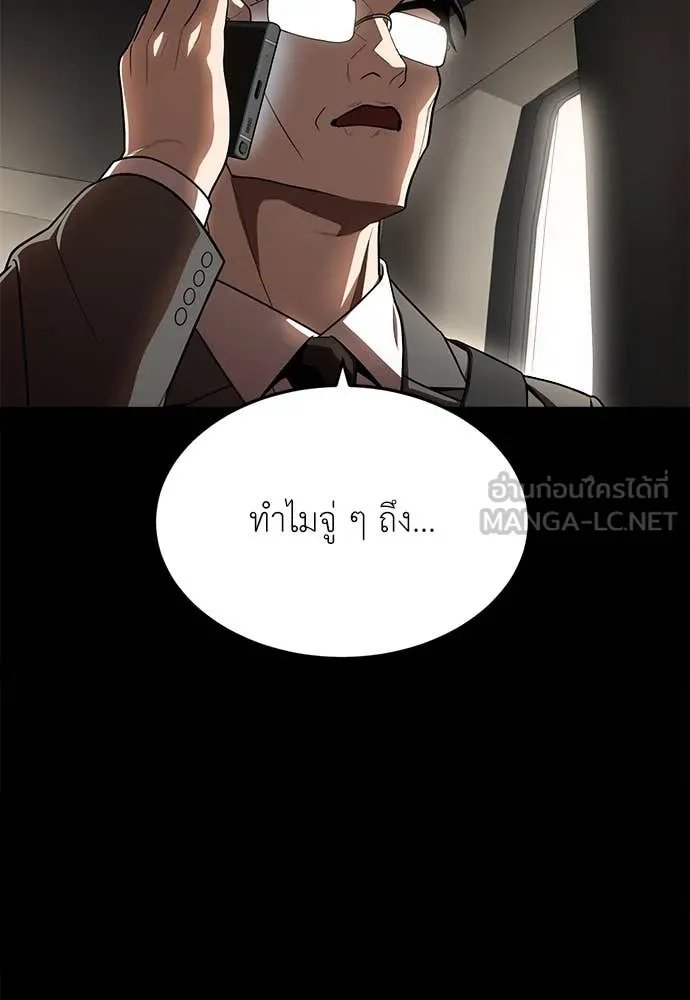 A Sense of Amusement ตอนที่ 50 23