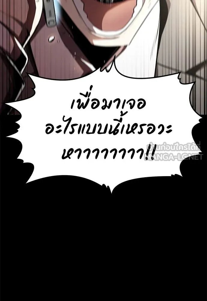 A Sense of Amusement ตอนที่ 50 41
