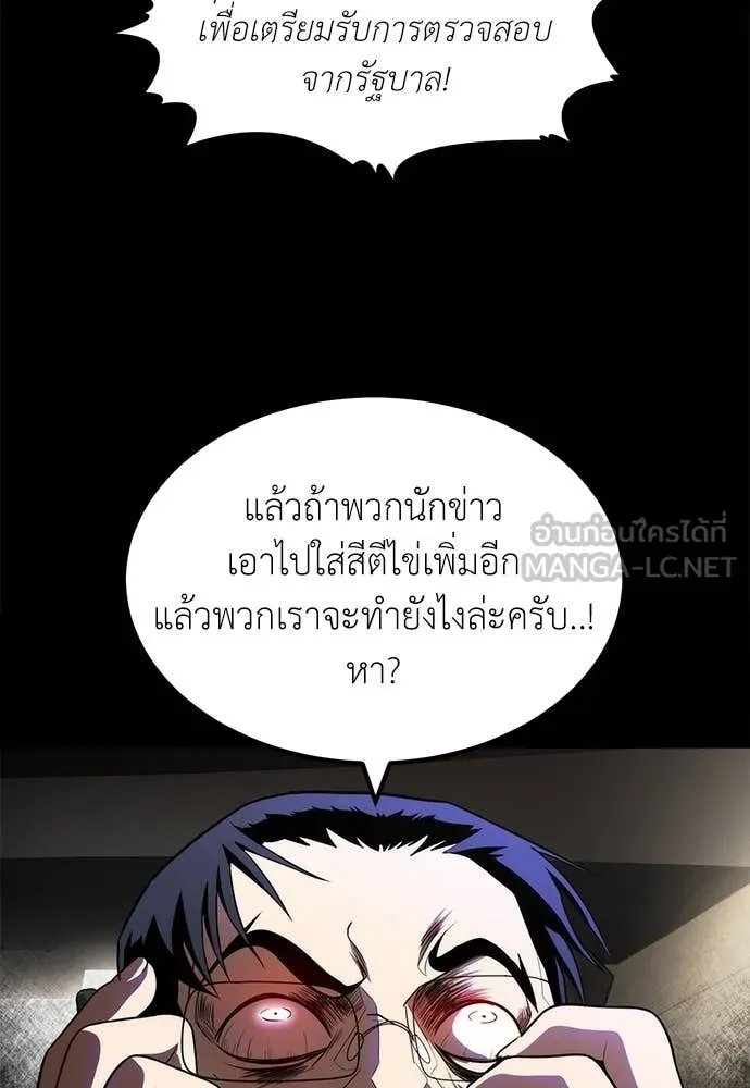 A Sense of Amusement ตอนที่ 50 34