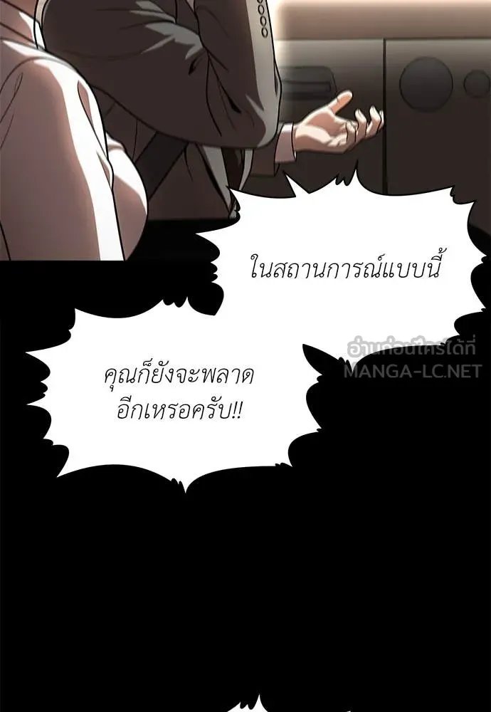 A Sense of Amusement ตอนที่ 50 32