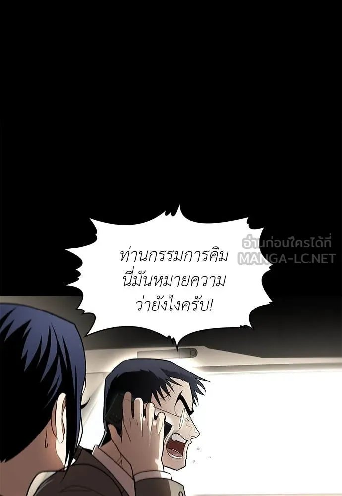 A Sense of Amusement ตอนที่ 50 31