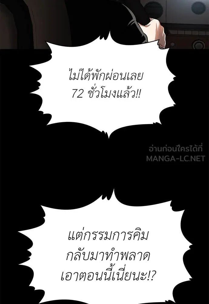 A Sense of Amusement ตอนที่ 50 38