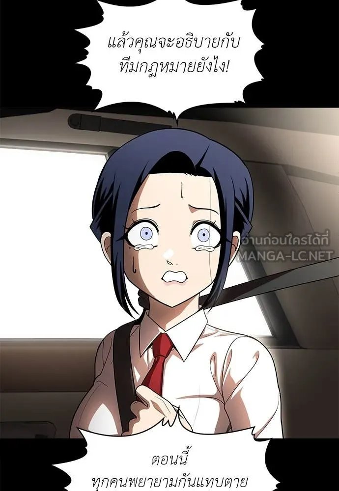 A Sense of Amusement ตอนที่ 50 33
