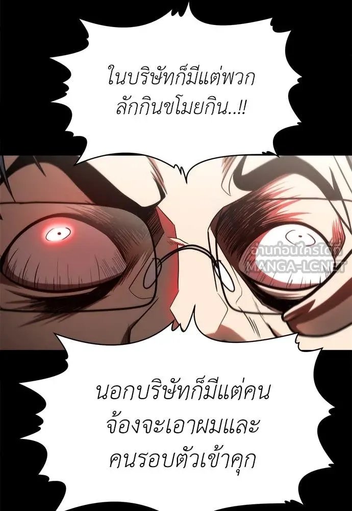 A Sense of Amusement ตอนที่ 50 36