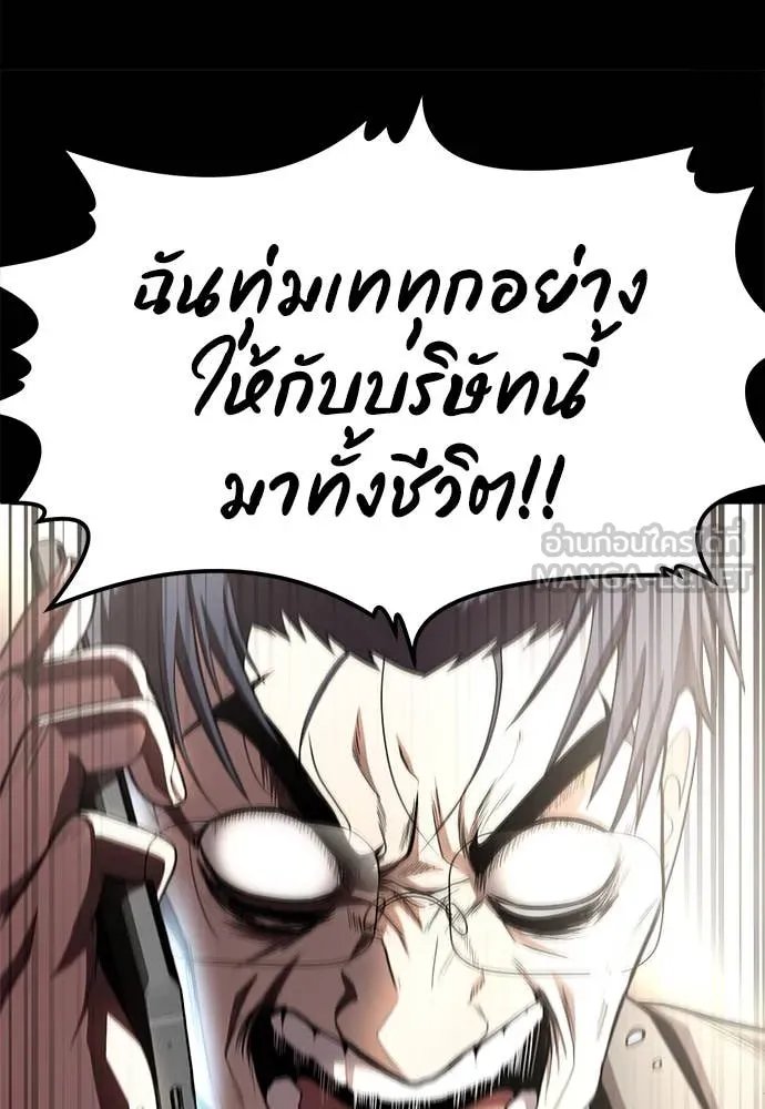 A Sense of Amusement ตอนที่ 50 40