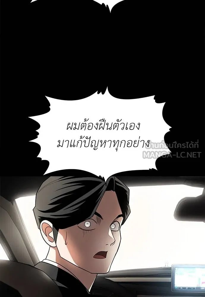 A Sense of Amusement ตอนที่ 50 37