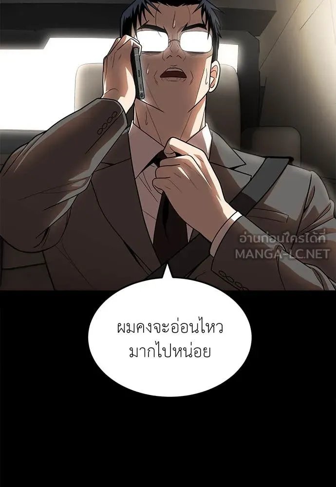 A Sense of Amusement ตอนที่ 50 48