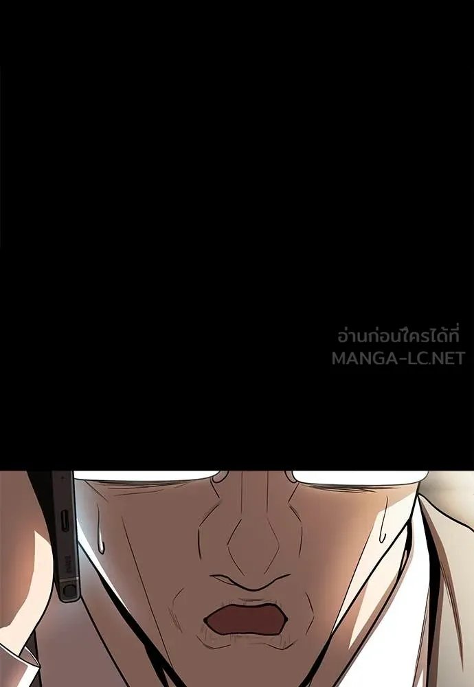 A Sense of Amusement ตอนที่ 50 46