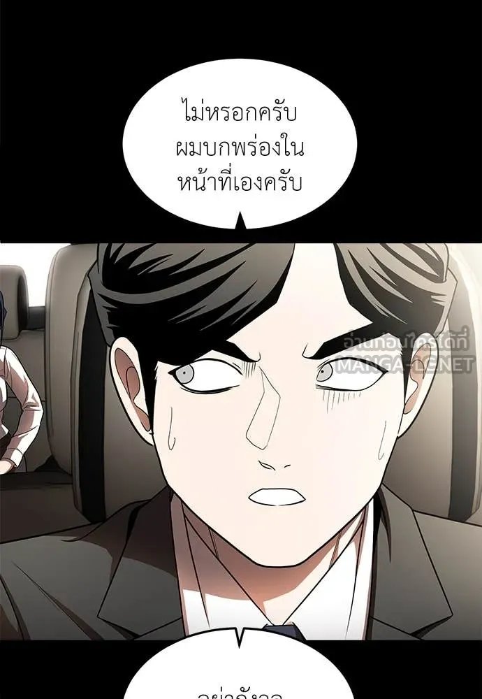 A Sense of Amusement ตอนที่ 50 49