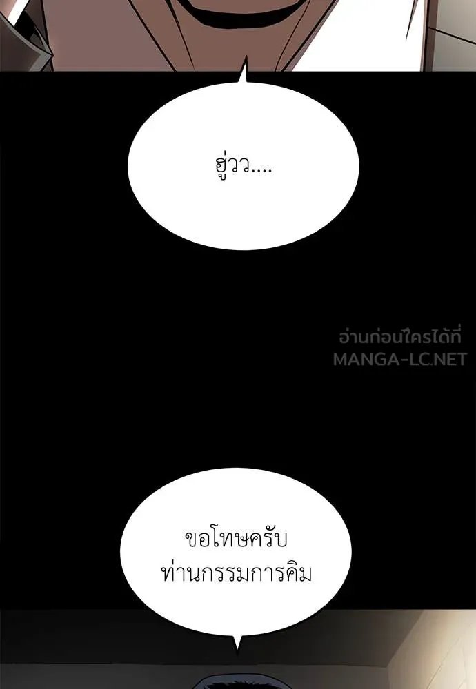 A Sense of Amusement ตอนที่ 50 47
