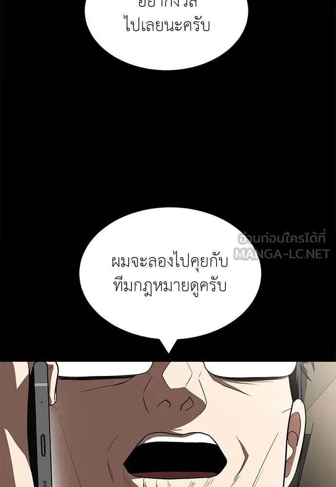 A Sense of Amusement ตอนที่ 50 50
