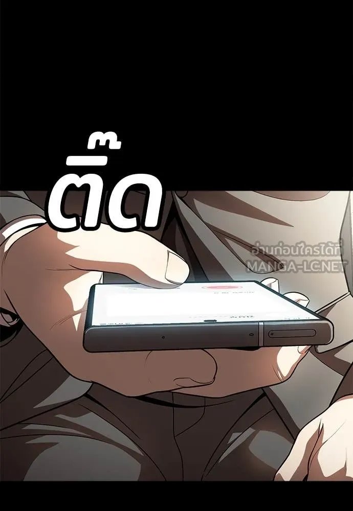A Sense of Amusement ตอนที่ 50 52