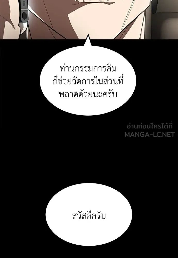 A Sense of Amusement ตอนที่ 50 51