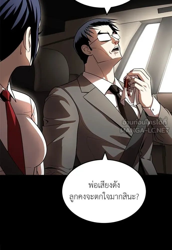 A Sense of Amusement ตอนที่ 50 62